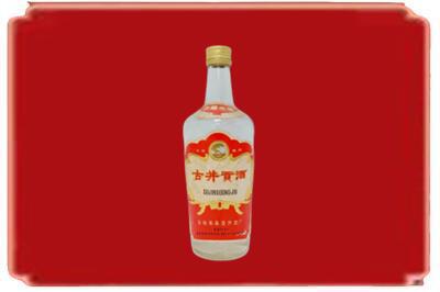 将乐县烟酒回收古井贡酒.jpg
